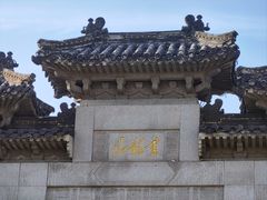 -云龙山