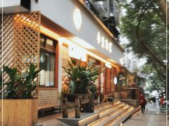 门面-小豆海棠(人民南路店)