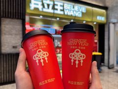 -兵立王鲜果茶·奶茶(大学路店)