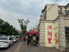 -洪湖里高汤云吞