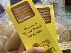 -安德鲁饼店(总店)