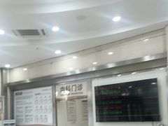-上海仁爱医院