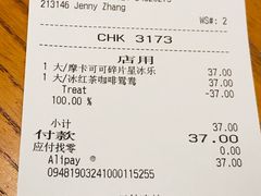 账单-星巴克(上海虹桥新天地二店)