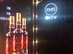 -魅KTV(北京望京万科时代中心店)