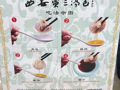 -西安贾三灌汤包·回坊小吃·清真炒菜(北院门总店)