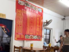 -洲心明记烧肉大粥(总店)