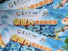 -河源客天下-温泉小镇