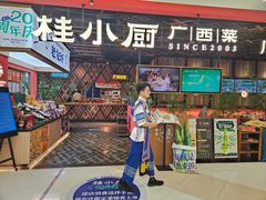 -桂小厨广西菜(印象城店)