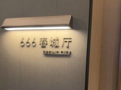 -外滩·云南人家(昆明旗舰店)