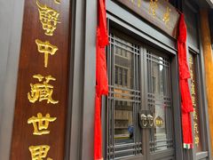 -成隆行·蟹王府(九江路店)