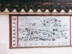 -中山詹园