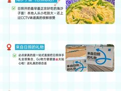 -日照海滨国家森林公园
