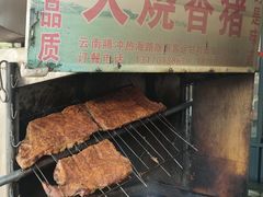 -边疆缘正宗腾冲风味菜馆(腾冲店)