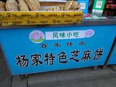 -古今香大名府老杨家香油坊(回民街店)