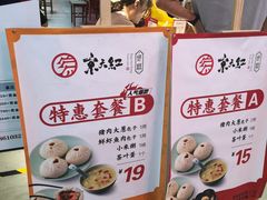 -京天红炸糕(天通苑华联店)