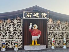 -石岐佬中山菜馆(张溪店)