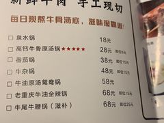 菜单-大喜牛鲜牛肉火锅(营迹路店)