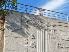 -白鹤梁水下博物馆