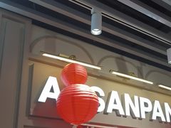 -安又胖韩国烤肉(泰达永旺店)