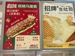 -君之狮子山·轻糖烘焙(松江印象城店)