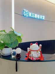 -Fundi张玉珊修身堂·indiba·BTL科技瘦身