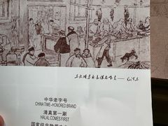 -东来顺·非遗火锅(高新店)