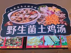 -老渔家·白族·石板烧(大理古城叶榆路店)