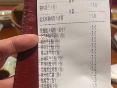 -1078號老北京涮肉(松柏店)