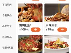 -胡大饭馆 24h(簋街总店)