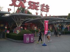 iphone_upload_pic-北京欢乐谷