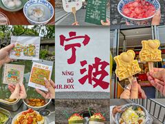 -甬上名灶(天一阁·翠柏店)