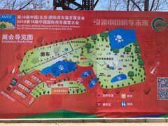 -北京房车博览中心