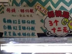 -椰爺爺·椰子冻砵仔糕