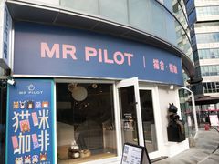 门面-飞行喵MR PILOT|猫舍·猫咖(静安大融城店)