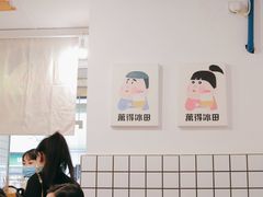 -WONDER ICE 萬得冰田(建設路总店)