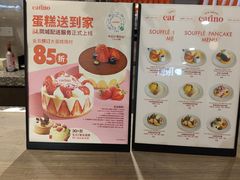 -CARINO BAKERY&CAFE(南方商城店)