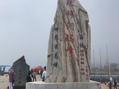-中华人民共和国水准零点
