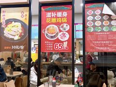 -百家鸡味馆(清泰店)