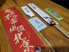 -局气 烤鸭·北京菜(光华路店)