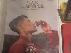 -都氏家DUSJOY(翡翠城店)