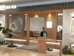 -湘拾(壹方北馆店)