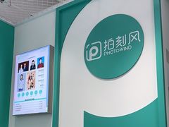 -拍刻风照相馆(花都融创店)