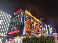 -黄兴南路步行商业街