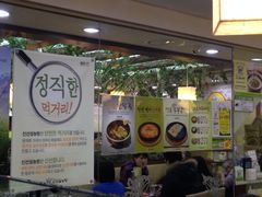 iphone_upload_pic-神仙雪浓汤(明洞店)
