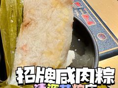 -粽氏清源(昌兴街店)