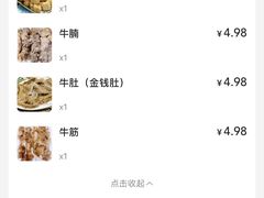 -峰景台亚姨牛杂