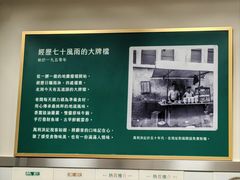 -万利洪记粉面美食