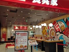 门面-食其家·牛丼咖喱(太阳宫店)