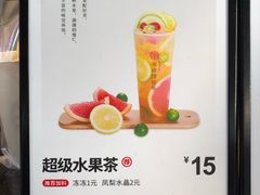 菜单-书亦烧仙草(汽车西站店)