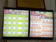 -华姐鸡粉(教育路店)